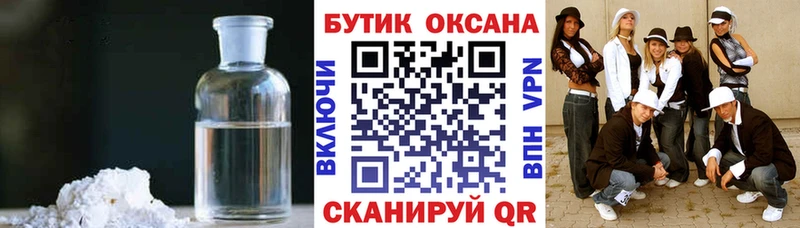 Бутират 1.4BDO  Находка 