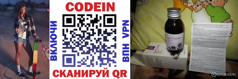 мега   shop как зайти  Codein Purple Drank  купить наркоту  Находка 