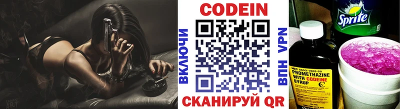Кодеин напиток Lean (лин) Находка
