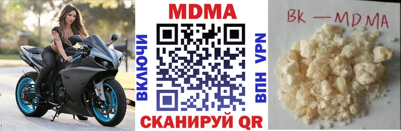 MDMA молли  Находка 