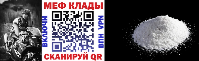 Меф мяу мяу нарко площадка клад Находка цены наркотик